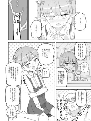 [ノキノキ (ノキ)] ポンコツJSサキュバス メリアちゃんの宿題 [DL版]_09_fbpc