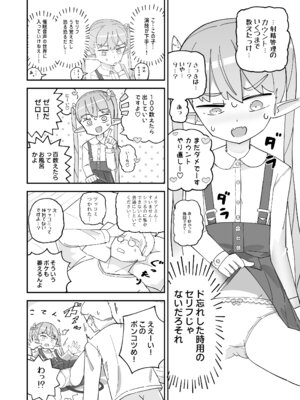 [ノキノキ (ノキ)] ポンコツJSサキュバス メリアちゃんの宿題 [DL版]_11_qfwi