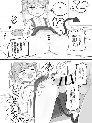 [ノキノキ (ノキ)] ポンコツJSサキュバス メリアちゃんの宿題 [DL版]_14_dtfu