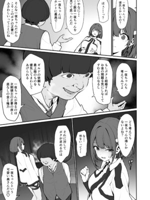 [仔馬牧場 (ぼに～)] 一夜ちゃんの受難4 [DL版]_06_wyjq