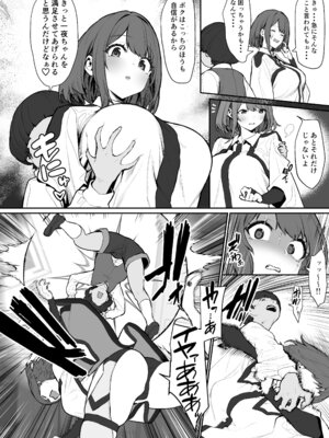 [仔馬牧場 (ぼに～)] 一夜ちゃんの受難4 [DL版]_07_rmik