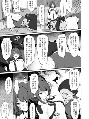 [仔馬牧場 (ぼに～)] 一夜ちゃんの受難4 [DL版]_08_oktq