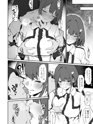 [仔馬牧場 (ぼに～)] 一夜ちゃんの受難4 [DL版]_09_lcnw