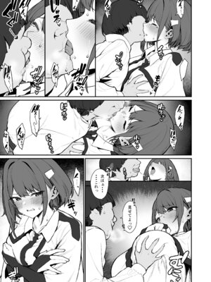 [仔馬牧場 (ぼに～)] 一夜ちゃんの受難4 [DL版]_10_mens