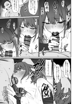 [仔馬牧場 (ぼに～)] 一夜ちゃんの受難4 [DL版]_14_hgsu