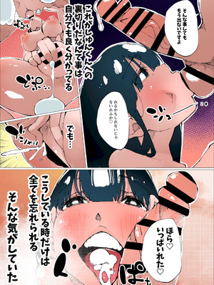 [寝床で二度寝 (なしを。)] 欲求不満人妻は性感リフレで秘密の中出し性活2_04_kfft