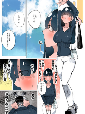 [寝床で二度寝 (なしを。)] 欲求不満人妻は性感リフレで秘密の中出し性活2_05_byws