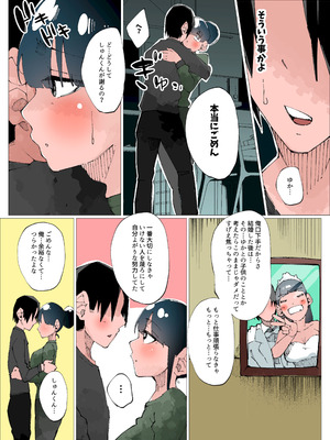 [寝床で二度寝 (なしを。)] 欲求不満人妻は性感リフレで秘密の中出し性活2_09_dfhl