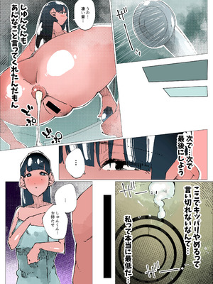 [寝床で二度寝 (なしを。)] 欲求不満人妻は性感リフレで秘密の中出し性活2_28_mdtg