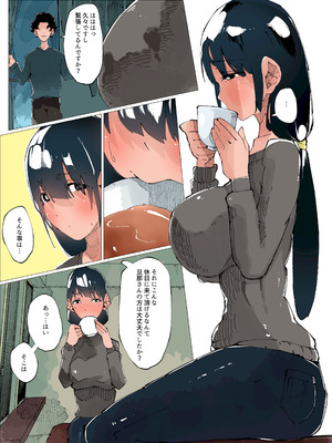 [寝床で二度寝 (なしを。)] 欲求不満人妻は性感リフレで秘密の中出し性活3_04_aanu