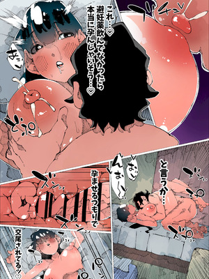 [寝床で二度寝 (なしを。)] 欲求不満人妻は性感リフレで秘密の中出し性活3_19_stkp