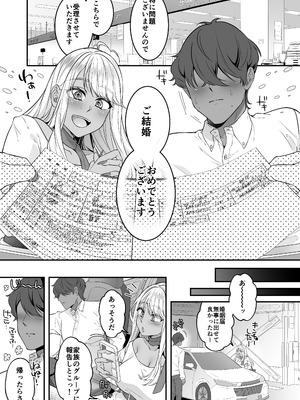 [新鮮、搾りたて生牛乳。 (幸せな朝食。)] 僕の黒ギャルなお嫁さんがエッチすぎる [DL版]_02_krwh
