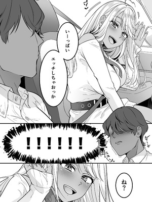 [新鮮、搾りたて生牛乳。 (幸せな朝食。)] 僕の黒ギャルなお嫁さんがエッチすぎる [DL版]_03_rhcw