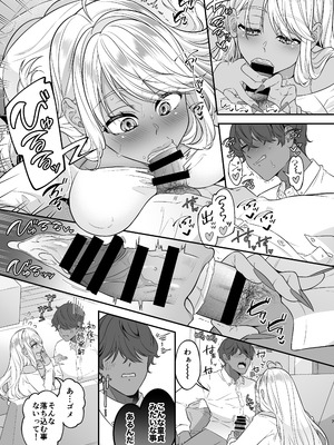 [新鮮、搾りたて生牛乳。 (幸せな朝食。)] 僕の黒ギャルなお嫁さんがエッチすぎる [DL版]_08_vxgw