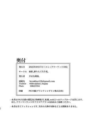 [新鮮、搾りたて生牛乳。 (幸せな朝食。)] 僕の黒ギャルなお嫁さんがエッチすぎる [DL版]_31_fyas