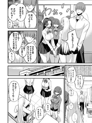 [真面目屋 (isao)] こんなイイコト。なな [DL版]_08_vfbf