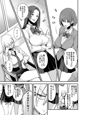 [真面目屋 (isao)] こんなイイコト。なな [DL版]_09_txja