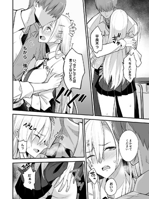 [真面目屋 (isao)] こんなイイコト。なな [DL版]_14_vwer