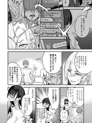 [真面目屋 (isao)] こんなイイコト。なな [DL版]_32_ktio