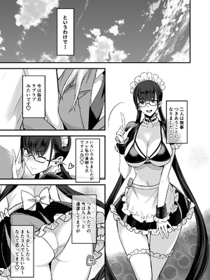 [真面目屋 (isao)] こんなイイコト。なな [DL版]_41_svii