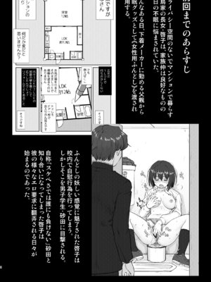 [蛸壷屋 (TK)] 彼とふんどしと私 2 [DL版]_04_njdp