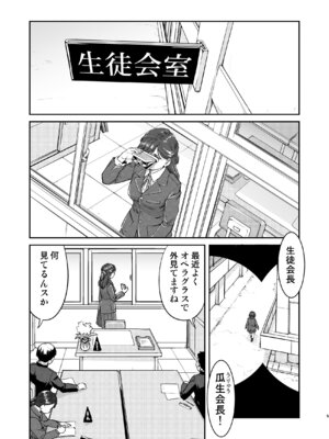 [蛸壷屋 (TK)] 彼とふんどしと私 2 [DL版]_05_mgmy