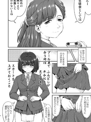 [蛸壷屋 (TK)] 彼とふんどしと私 2 [DL版]_06_hxvp