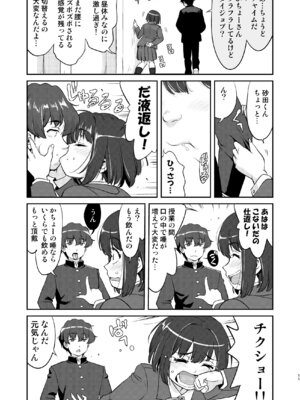 [蛸壷屋 (TK)] 彼とふんどしと私 2 [DL版]_11_eydc