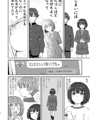 [蛸壷屋 (TK)] 彼とふんどしと私 2 [DL版]_14_jrbr