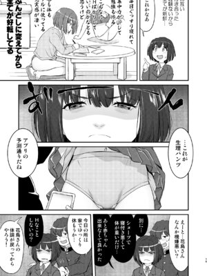 [蛸壷屋 (TK)] 彼とふんどしと私 2 [DL版]_15_disn