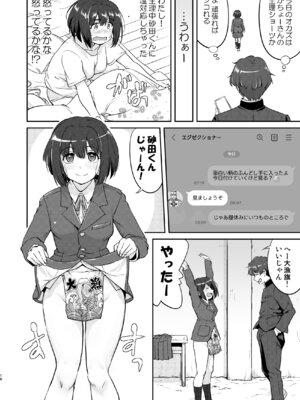 [蛸壷屋 (TK)] 彼とふんどしと私 2 [DL版]_16_aahr