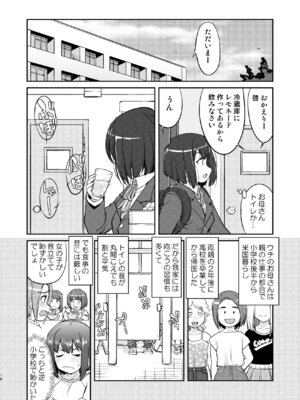 [蛸壷屋 (TK)] 彼とふんどしと私 2 [DL版]_18_ayjx