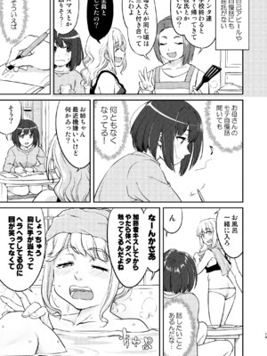 [蛸壷屋 (TK)] 彼とふんどしと私 2 [DL版]_19_erig