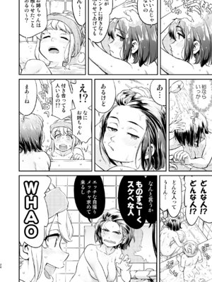 [蛸壷屋 (TK)] 彼とふんどしと私 2 [DL版]_20_ovhc