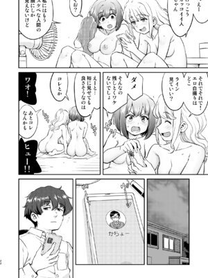 [蛸壷屋 (TK)] 彼とふんどしと私 2 [DL版]_22_gxbq