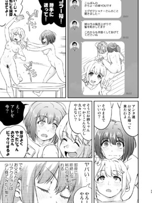 [蛸壷屋 (TK)] 彼とふんどしと私 2 [DL版]_23_kqql