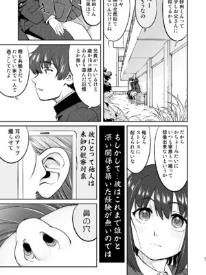 [蛸壷屋 (TK)] 彼とふんどしと私 2 [DL版]_27_hccp