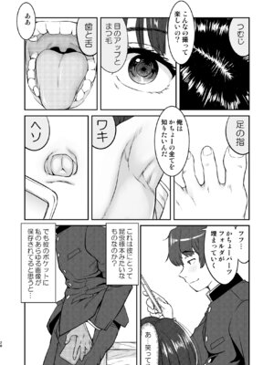 [蛸壷屋 (TK)] 彼とふんどしと私 2 [DL版]_28_mtnr