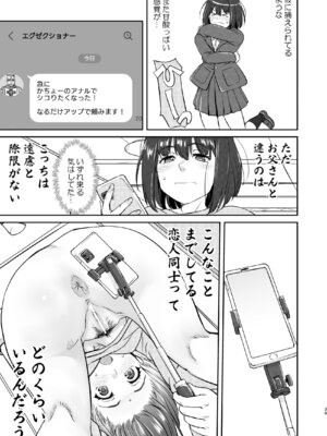 [蛸壷屋 (TK)] 彼とふんどしと私 2 [DL版]_29_fqlh