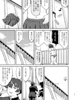 [蛸壷屋 (TK)] 彼とふんどしと私 2 [DL版]_39_hkia