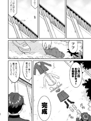 [蛸壷屋 (TK)] 彼とふんどしと私 2 [DL版]_40_axqr