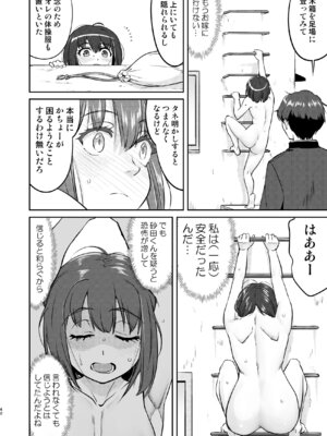 [蛸壷屋 (TK)] 彼とふんどしと私 2 [DL版]_42_xxyc