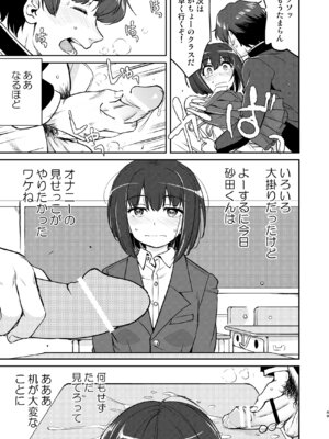 [蛸壷屋 (TK)] 彼とふんどしと私 2 [DL版]_49_xvsd