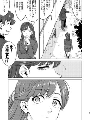 [蛸壷屋 (TK)] 彼とふんどしと私 2 [DL版]_51_tdsv