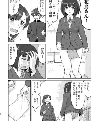 [蛸壷屋 (TK)] 彼とふんどしと私 2 [DL版]_52_rwou