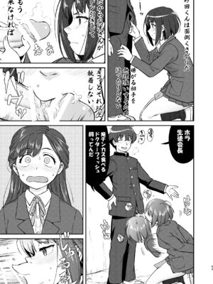 [蛸壷屋 (TK)] 彼とふんどしと私 2 [DL版]_53_lyig