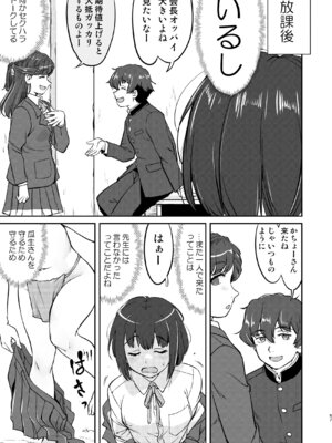 [蛸壷屋 (TK)] 彼とふんどしと私 2 [DL版]_57_nuoi