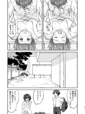 [蛸壷屋 (TK)] 彼とふんどしと私 2 [DL版]_63_eexn