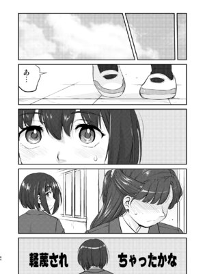 [蛸壷屋 (TK)] 彼とふんどしと私 2 [DL版]_64_xuyh