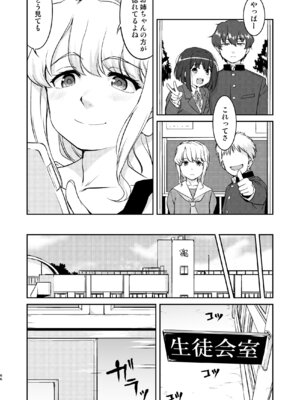 [蛸壷屋 (TK)] 彼とふんどしと私 2 [DL版]_66_jguj